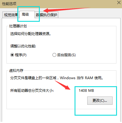win10怎么增加虚拟内存？win10增加虚拟内存的方法