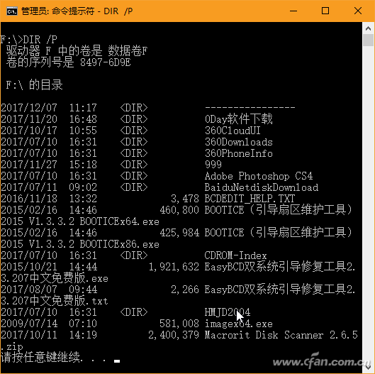 Windows 10命令用法技巧分享-5