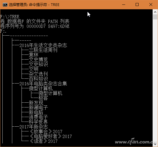 Windows 10命令用法技巧分享-4