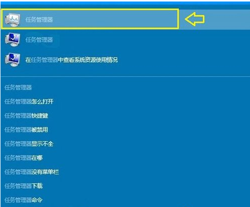 windows10任务管理器在哪？win10怎么打开资源管理器
