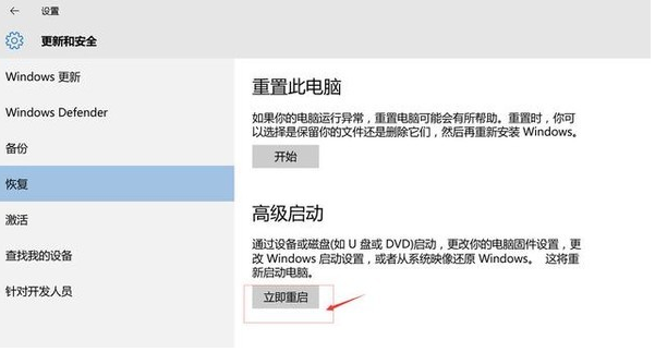  如何一键修复win10系统 win10系统一键修复方法