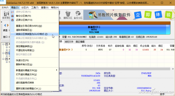 安装windows10时分区创建错误怎么办