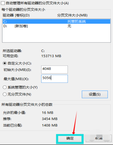 win10怎么增加虚拟内存？win10增加虚拟内存的方法