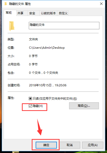 win10系统如何隐藏文件夹 win10系统隐藏文件夹的方法