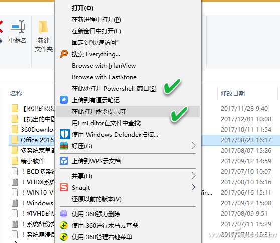 Windows 10命令用法技巧分享-1