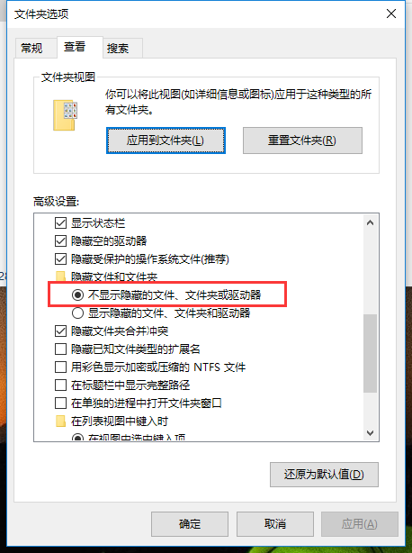 win10系统如何隐藏文件夹 win10系统隐藏文件夹的方法