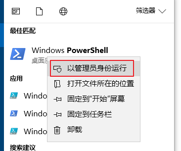 win10系统安装软件出现文件系统错误的解决方法