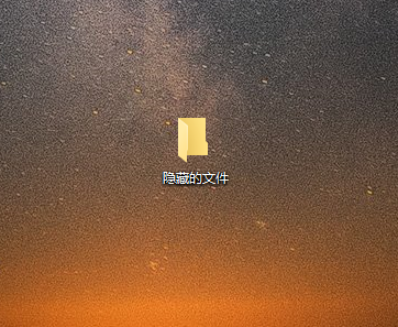 win10系统如何隐藏文件夹 win10系统隐藏文件夹的方法