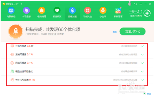 如何设置电脑硬件加速的方法