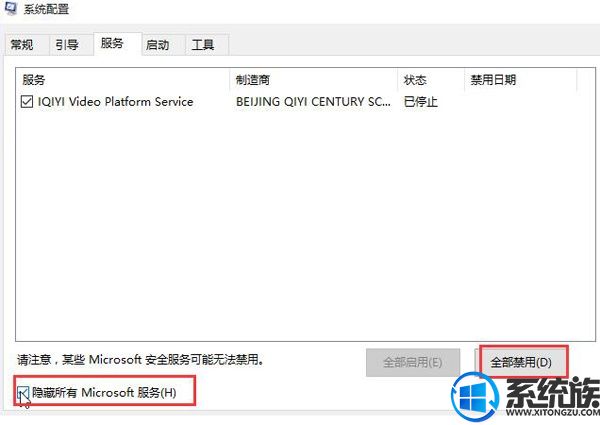win10开机一直转圈不进入桌面怎么办