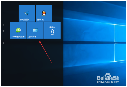 如何进入win10系统的疑难解答选项方法