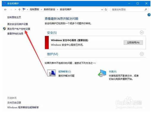 win10系统开机后鼠标一直转圈圈的解决方法