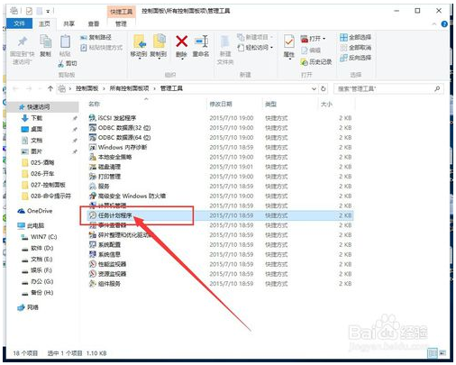 设置win10outlook开机自动启动的方法