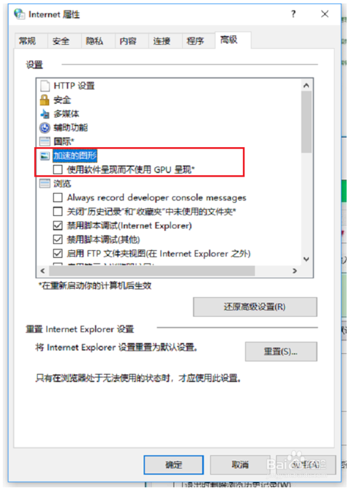 如何设置电脑硬件加速的方法