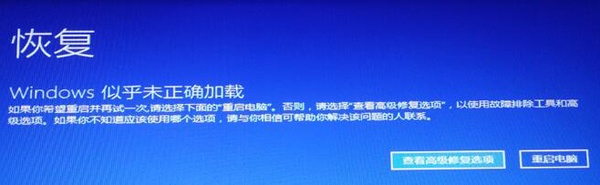 win10开机一直转圈的解决方法