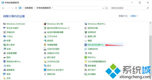 win10关闭讲述人，win10系统关闭讲述人快捷方法设置