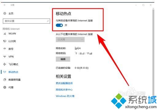 解决win10系统打不开WiFi热点的方法
