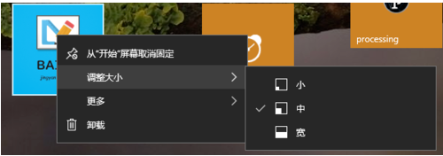 win10怎么设置动态磁贴 win10动态磁贴设置方法教程