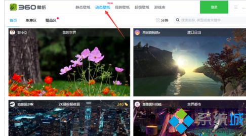 win10电脑桌面怎么设置成动态壁纸的方法