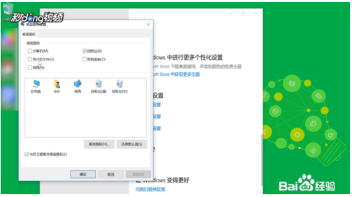 win10怎么显示桌面图标？win10设置显示桌面图标的步骤教程
