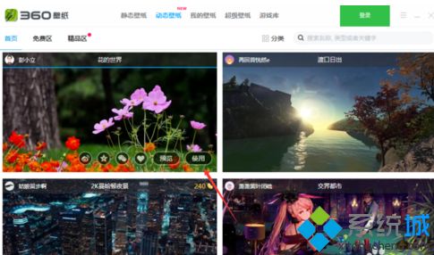 win10电脑桌面怎么设置成动态壁纸的方法