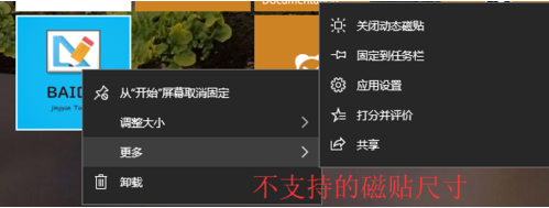 win10怎么设置动态磁贴 win10动态磁贴设置方法教程