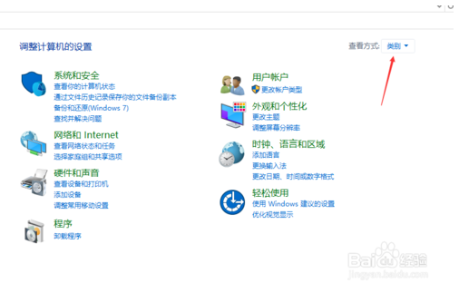 如何进入win10系统的疑难解答选项方法