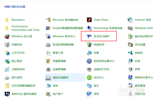 如何进入win10系统的疑难解答选项方法