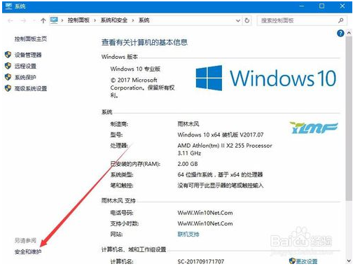 win10系统开机后鼠标一直转圈圈的解决方法