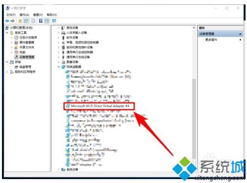 解决win10系统打不开WiFi热点的方法