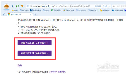 使用U盘安装win10系统的方法