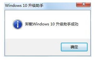 win10升级助手如何彻底关闭？win10升级助手关闭方法介绍