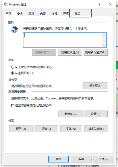 如何设置电脑硬件加速的方法