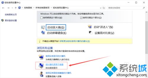 win10关闭讲述人，win10系统关闭讲述人快捷方法设置
