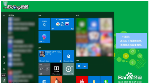 win10怎么显示桌面图标？win10设置显示桌面图标的步骤教程