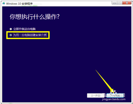 使用U盘安装win10系统的方法