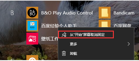 win10怎么设置动态磁贴 win10动态磁贴设置方法教程
