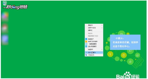 win10怎么显示桌面图标？win10设置显示桌面图标的步骤教程