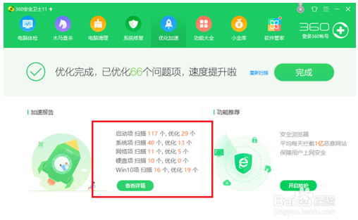 如何设置电脑硬件加速的方法