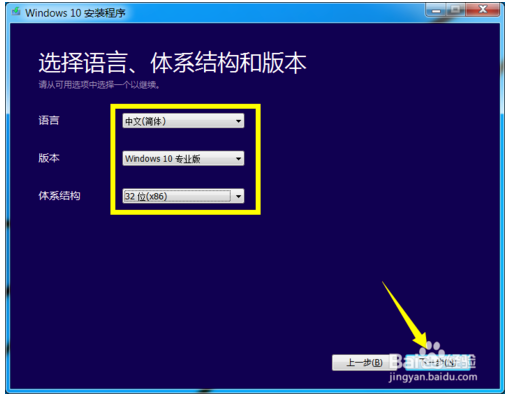 使用U盘安装win10系统的方法