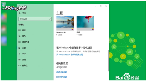 win10怎么显示桌面图标？win10设置显示桌面图标的步骤教程