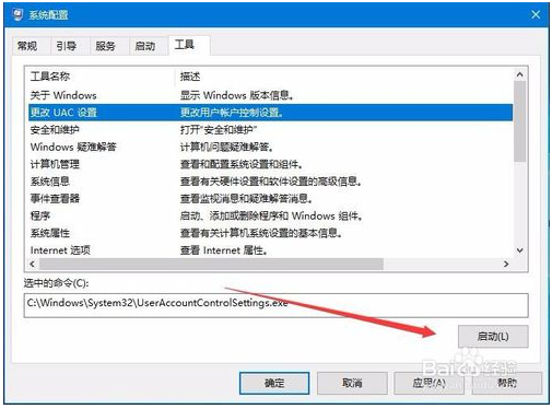 win10系统开机后鼠标一直转圈圈的解决方法