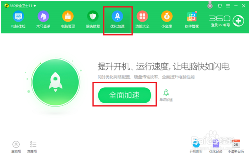 如何设置电脑硬件加速的方法
