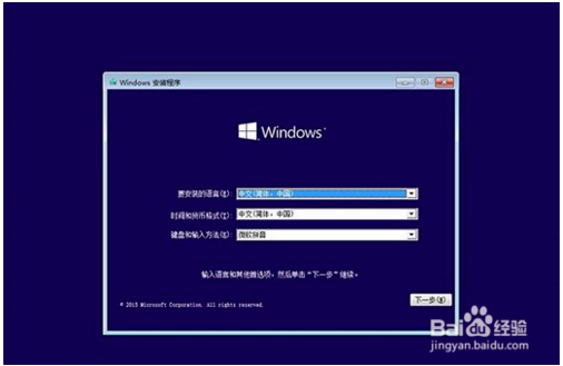 使用U盘安装win10系统的方法