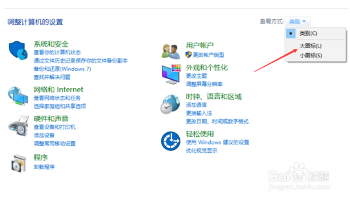 如何进入win10系统的疑难解答选项方法