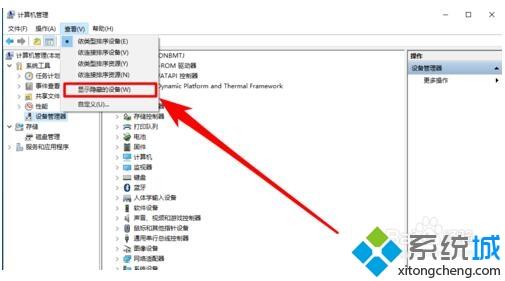 解决win10系统打不开WiFi热点的方法