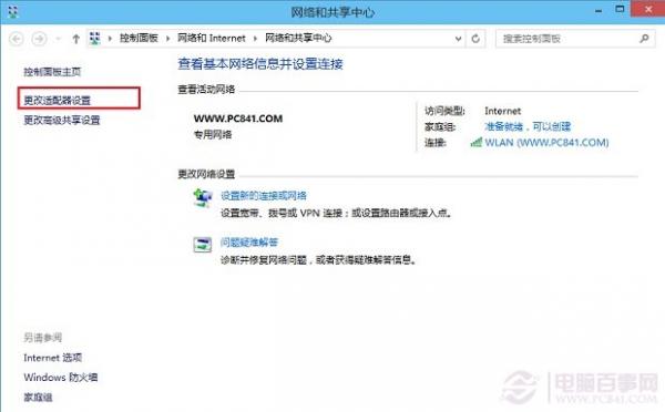创建win10宽带连接快捷方式的方法