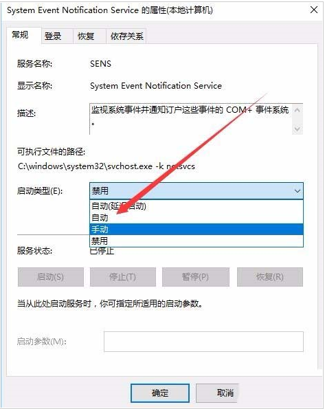  win10无法连接sens原因是什么？ win10无法连接sens的解决方法