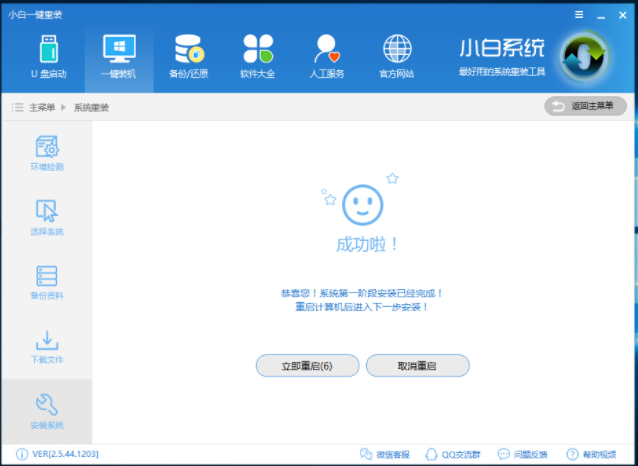 win10电脑装系统教程