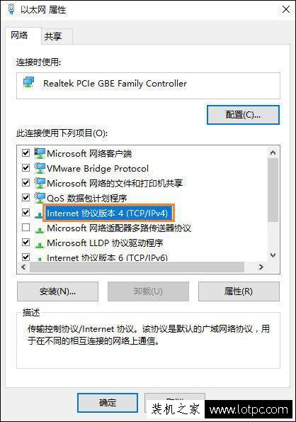 win10系统设置默认网关的详细图文教程